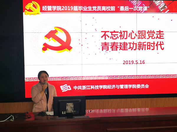 0离校前党课2019.jpg 0离校前党课2019.jpg